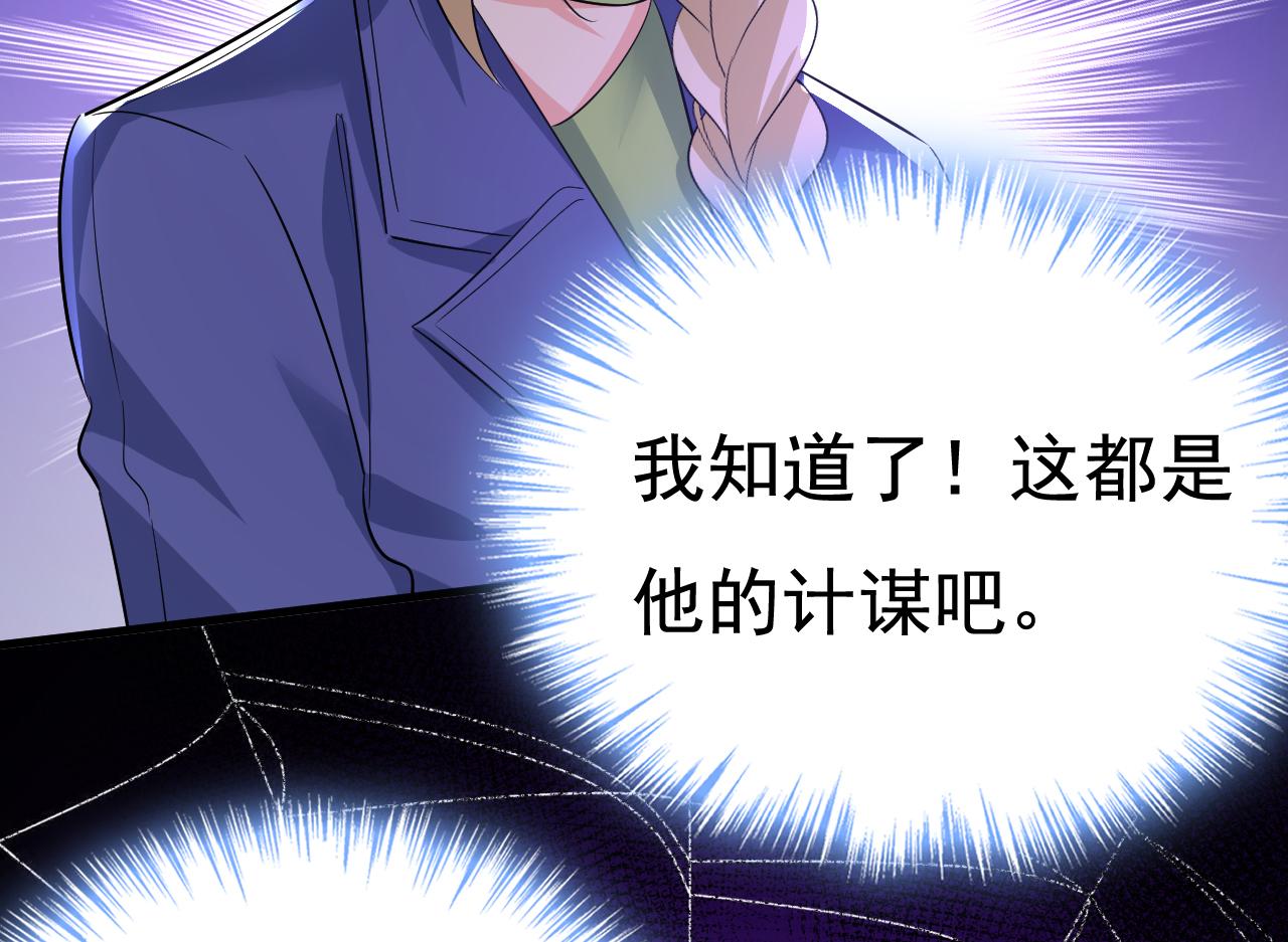 第513话 宫欧真的後悔了？31