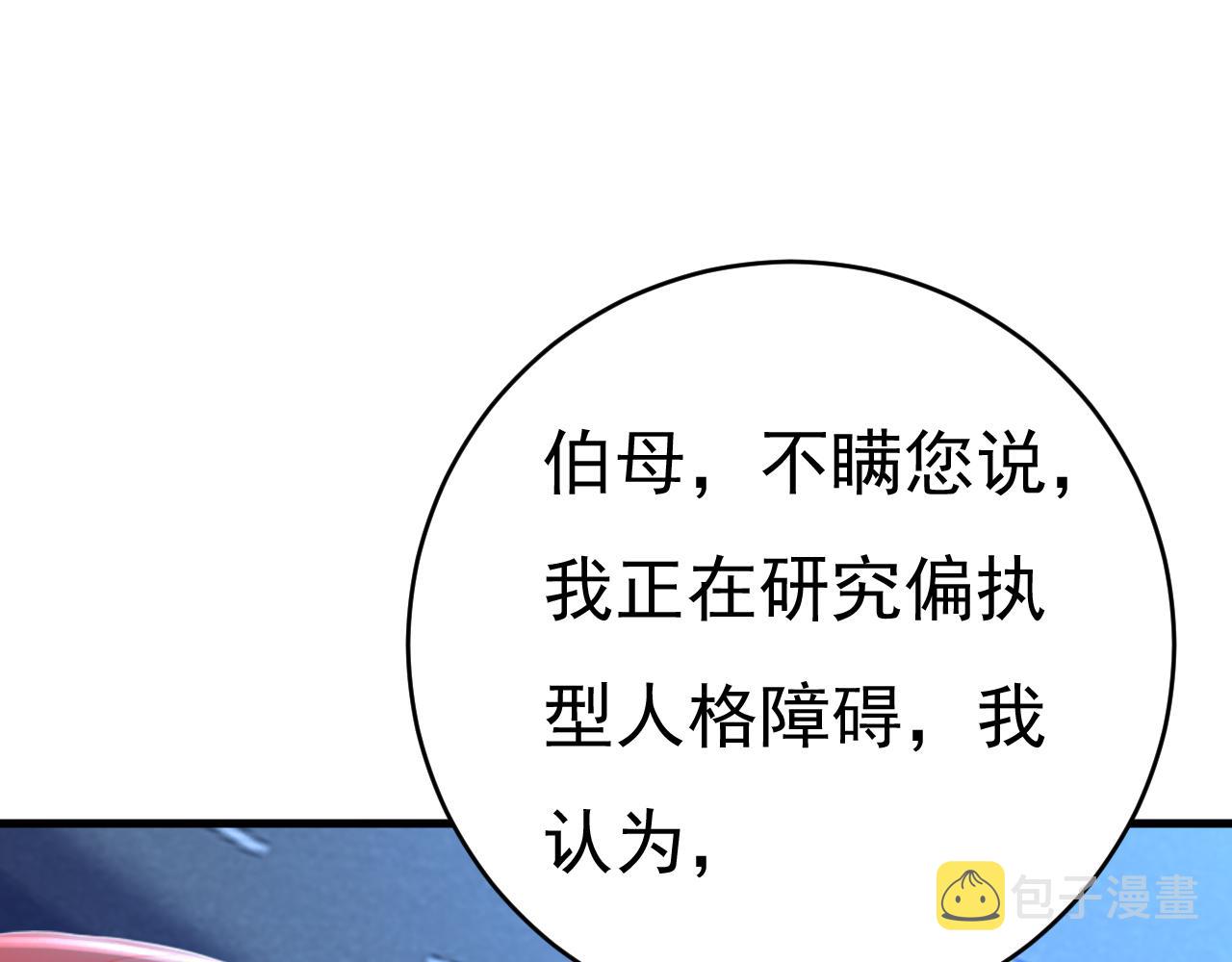 第457话 必须给他治病！57