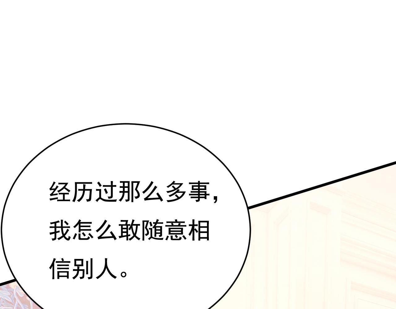 第499话 我们只是朋友？31