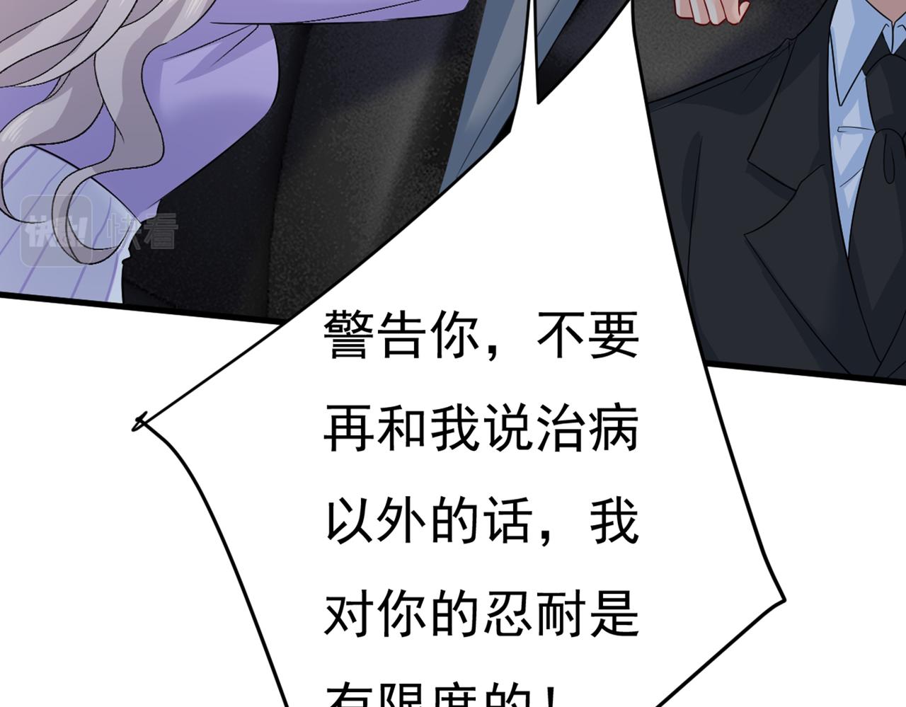 第419话 我不甘心！8
