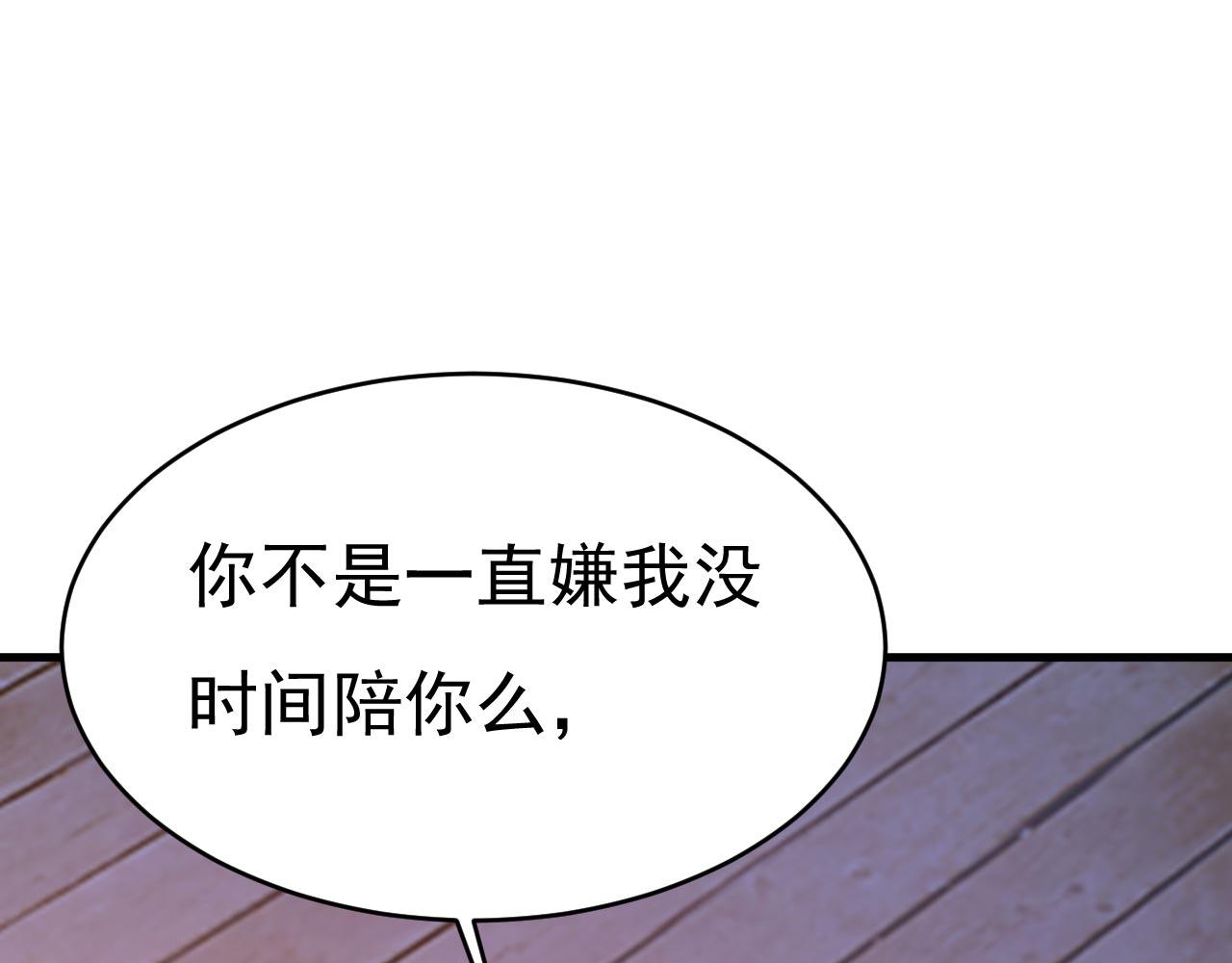 第483话 你真的不会骗我吗76