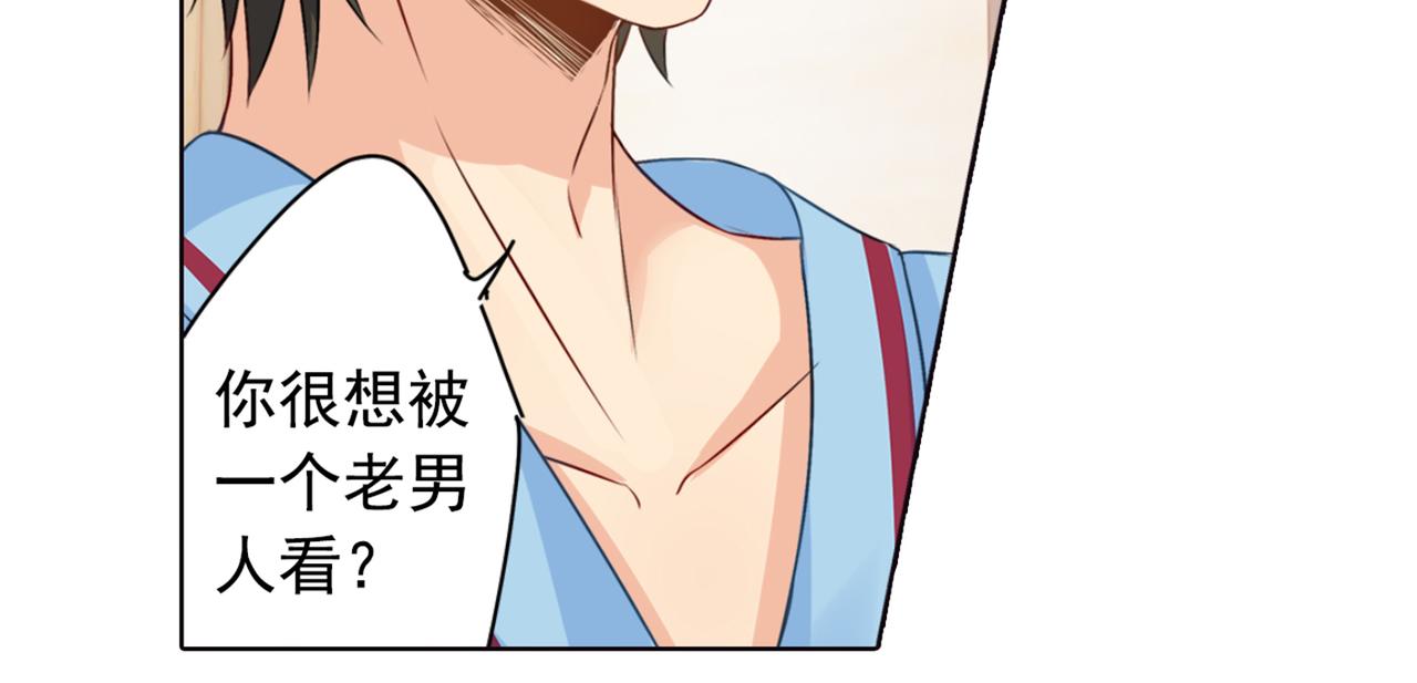 第37话 你们只是想欺负我2