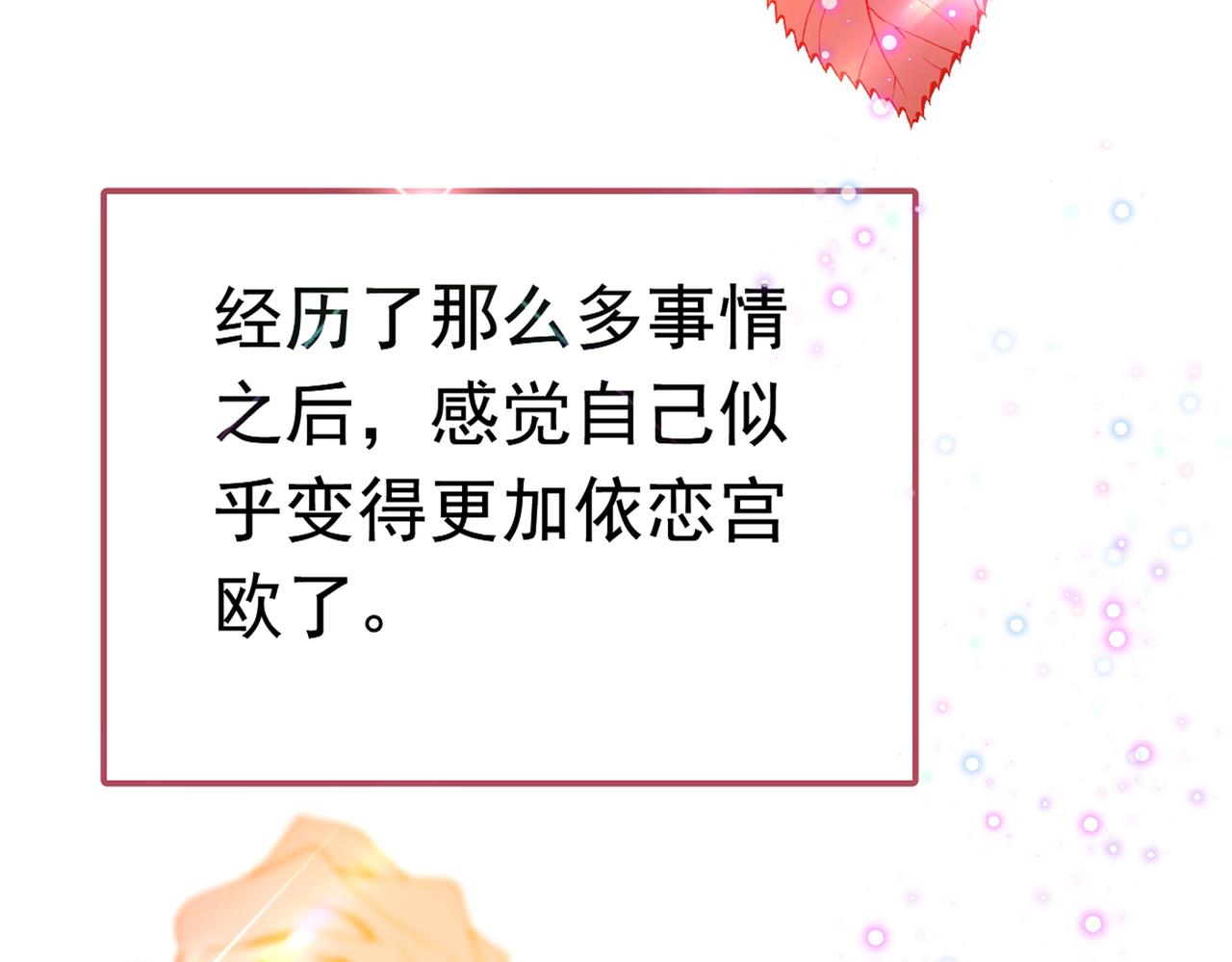 第384话 宫欧这个大色狼！57