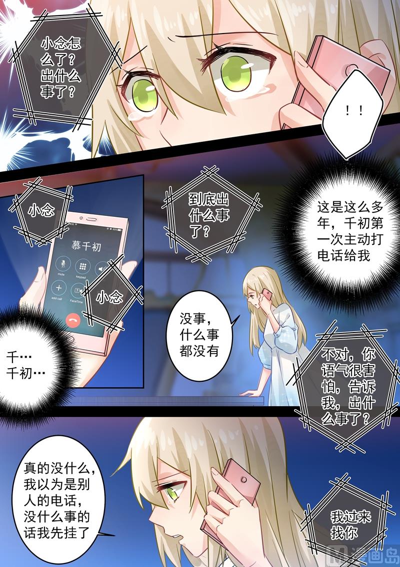 第89话 千初的来电3