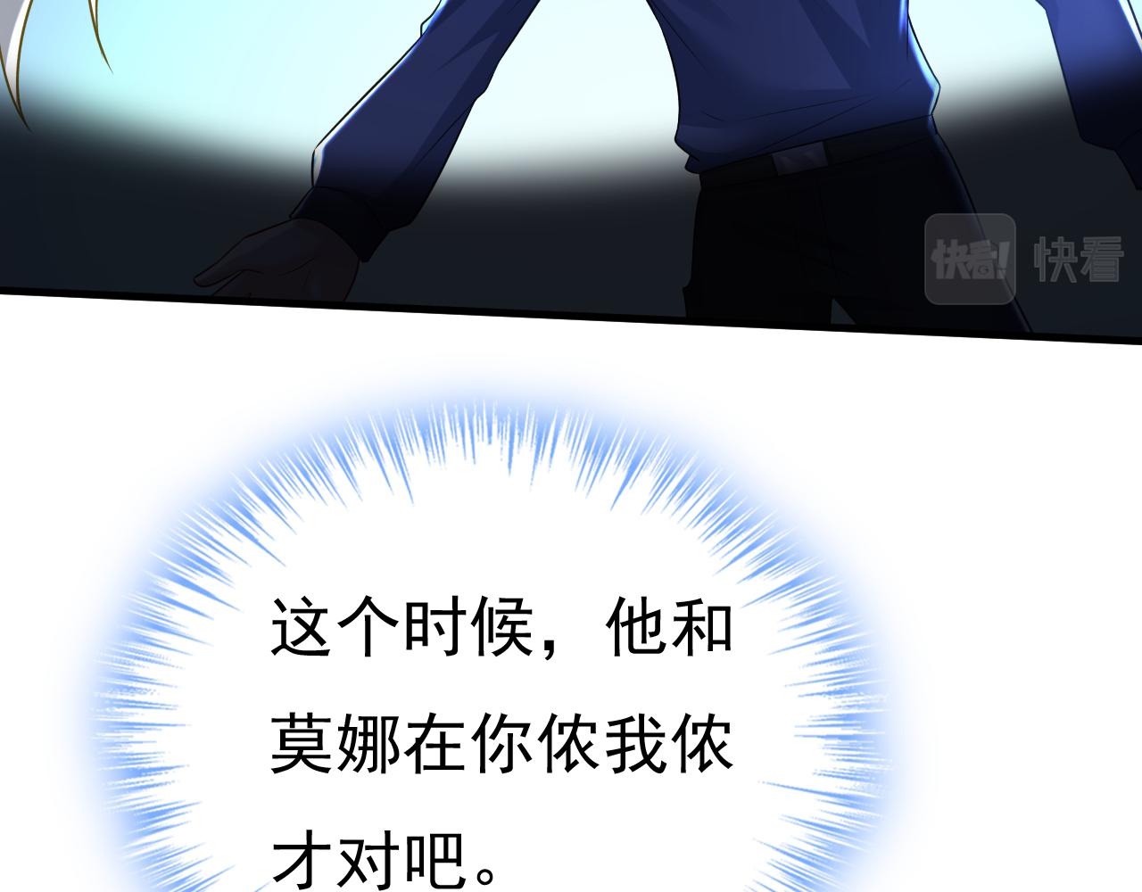 第466话 时小念，不要怕75