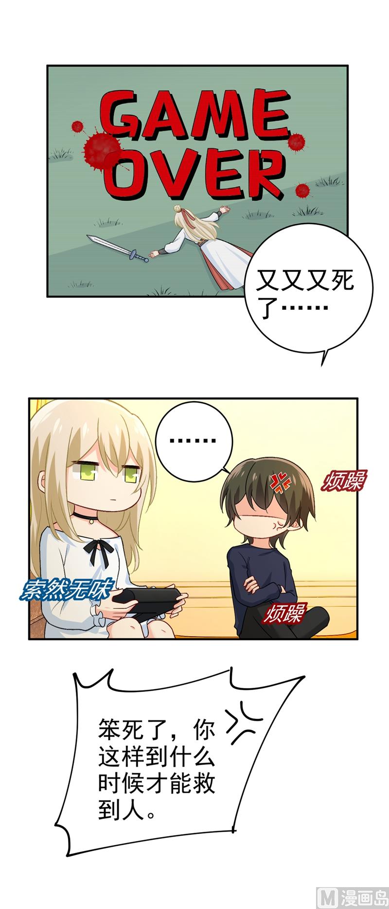 第279话 丸子女侠救夫记17