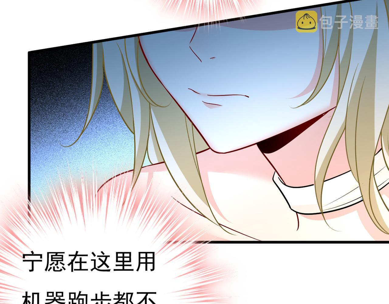 第424话 宫欧有心事？86