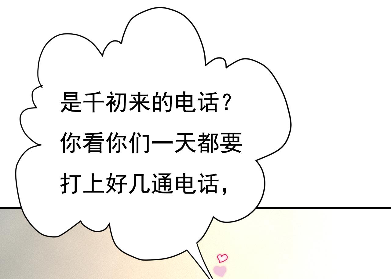第515话 别去找他拿资料68
