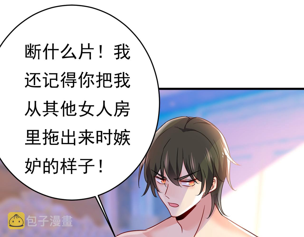 第393话 你竟然让我睡地上！87