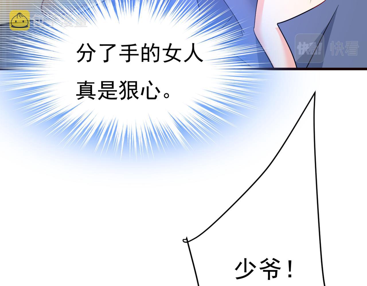 第449话 分手的女人真狠心24