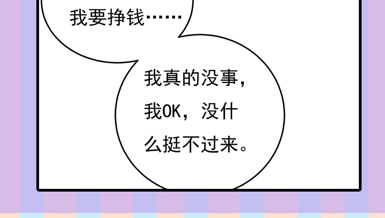 第441话 有没有分手赡养费？137