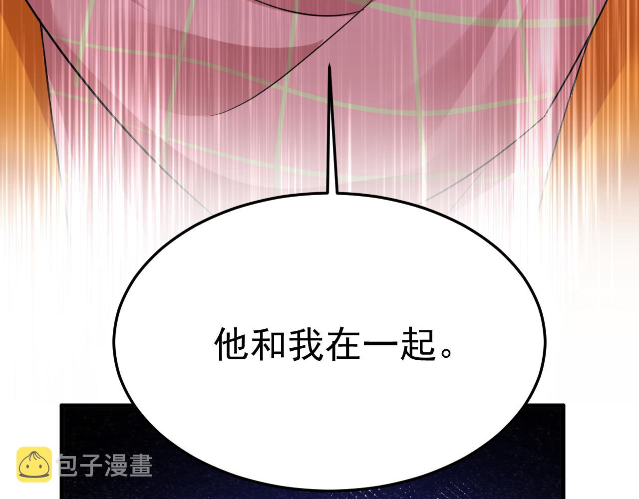 第519话 我勾引宫欧？103