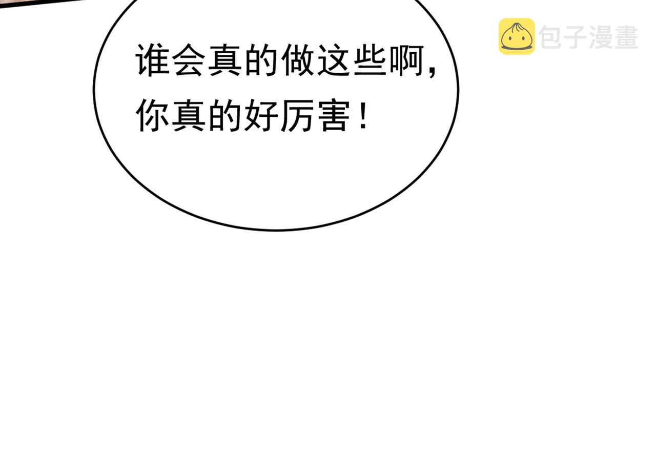 第406话 宫先生做的饭真好吃48