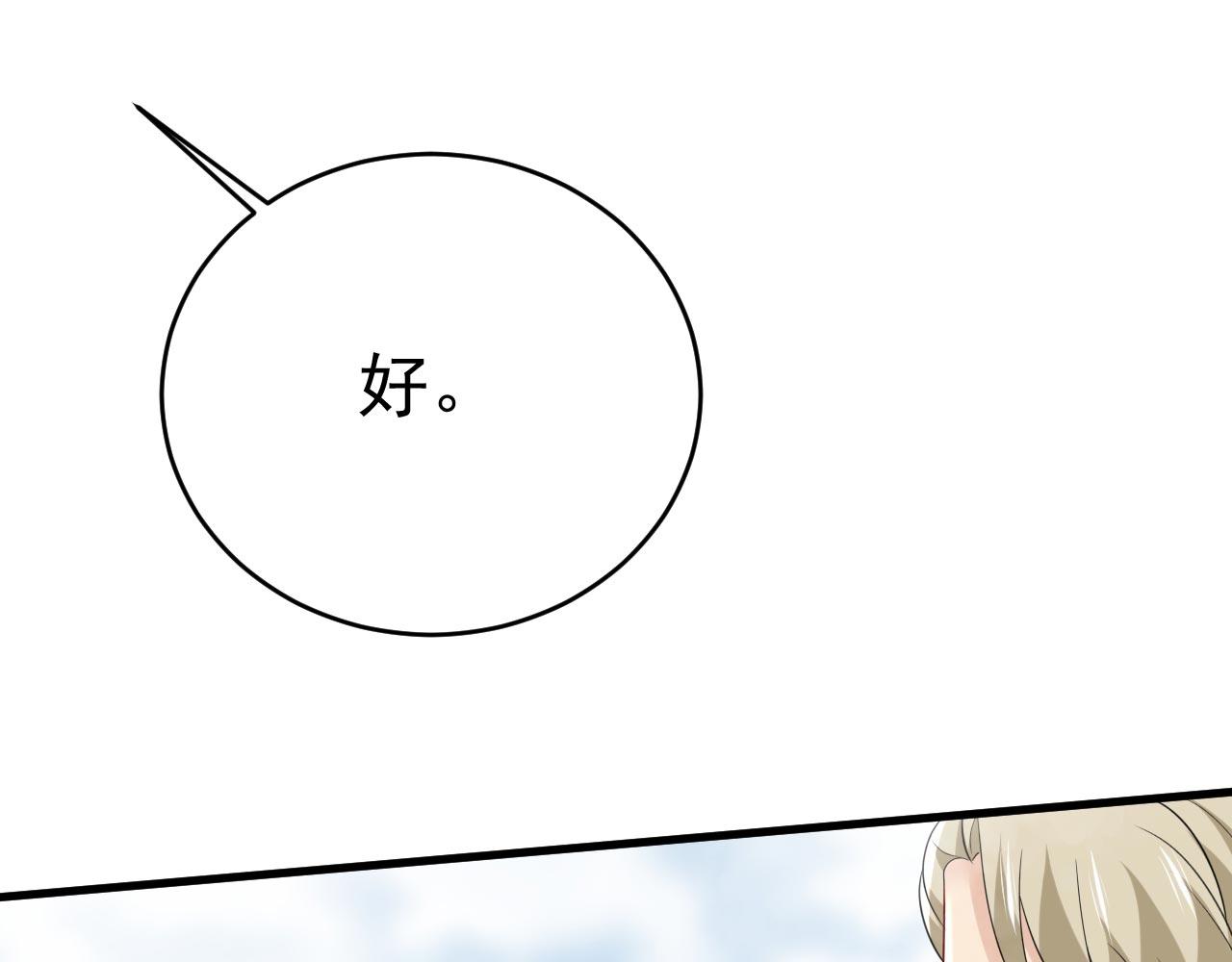 第491话 我亲自去见她33