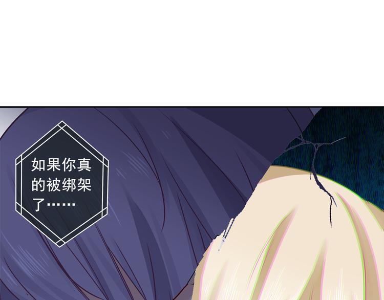 第16话 你会来救我吗？66