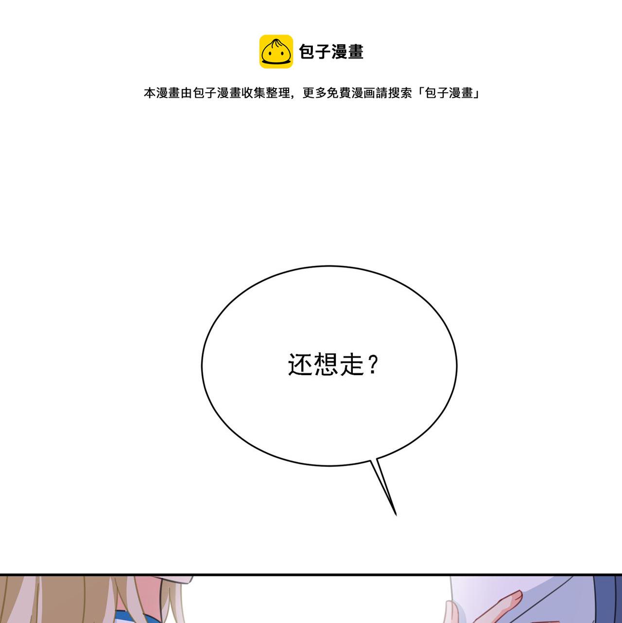 第333话 我只想“吃”你~60