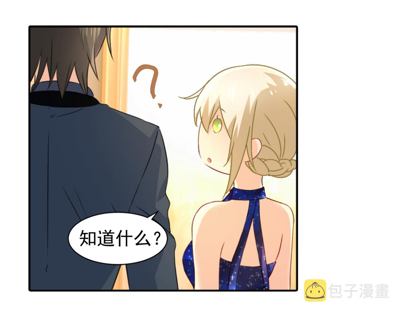 第97话 你该给我生个孩子！5