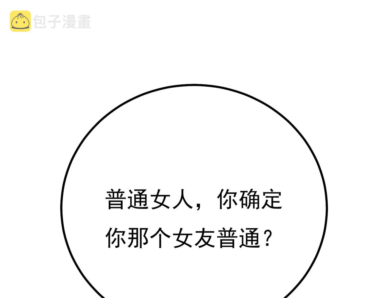 第356话 夫人的意外到访92