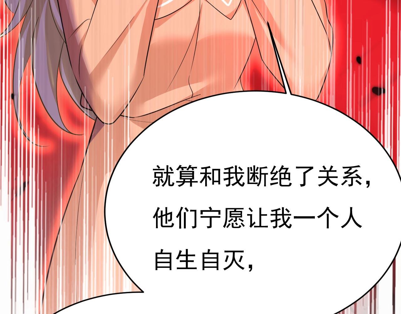 第500话 我是时家买来的？92