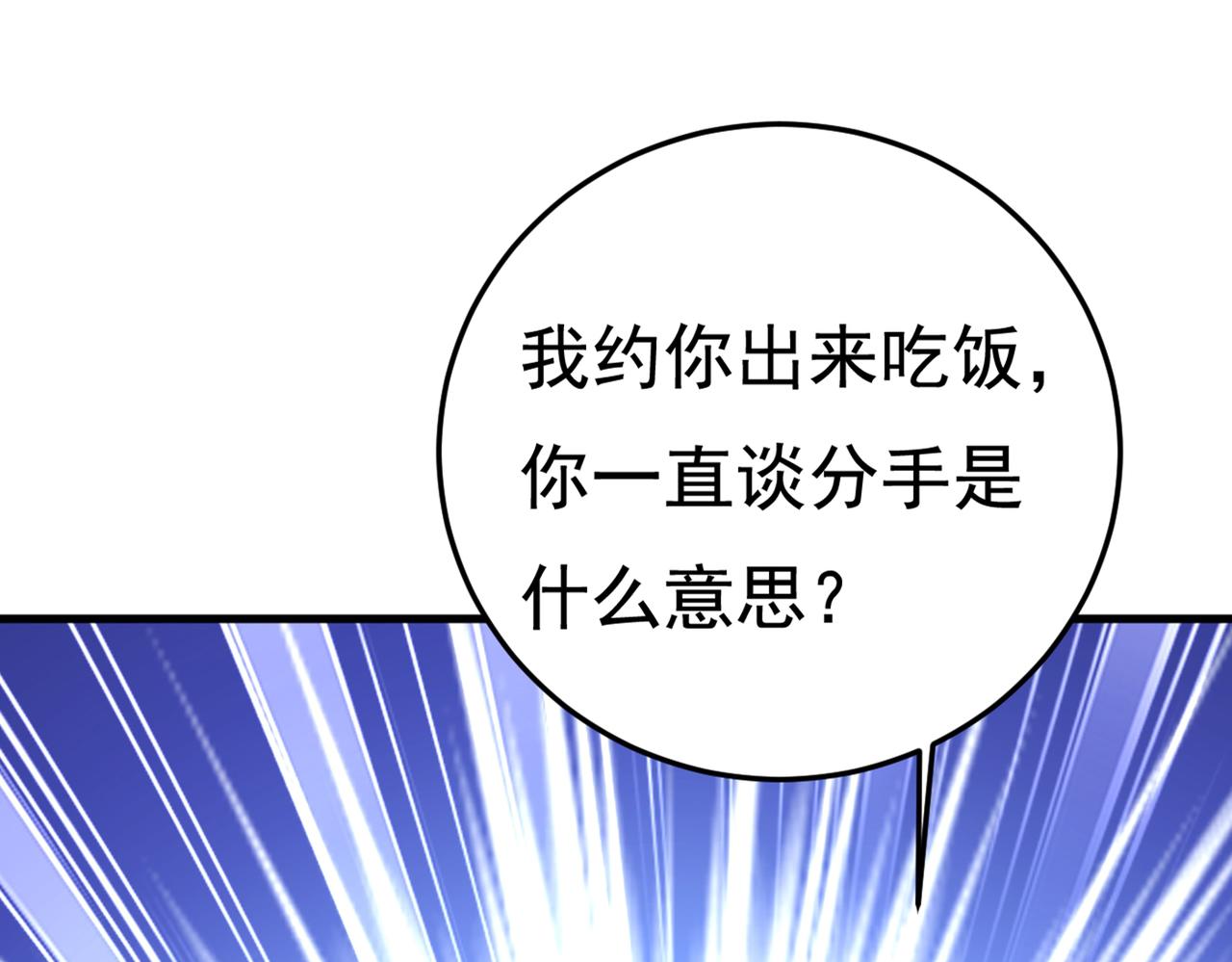 第426话 给我一个合理的理由16