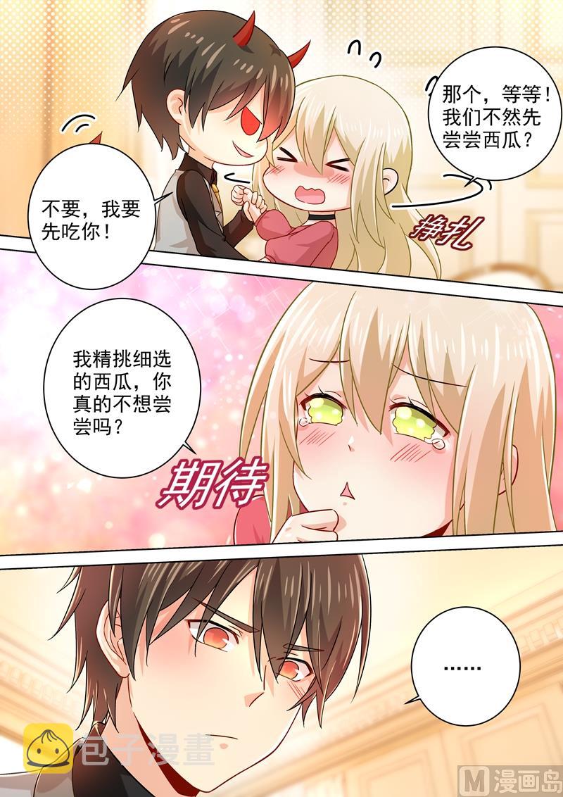 第189话 我不吃瓜，只想吃你1
