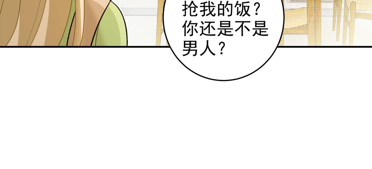 第266话 你的心是石头做的吗67