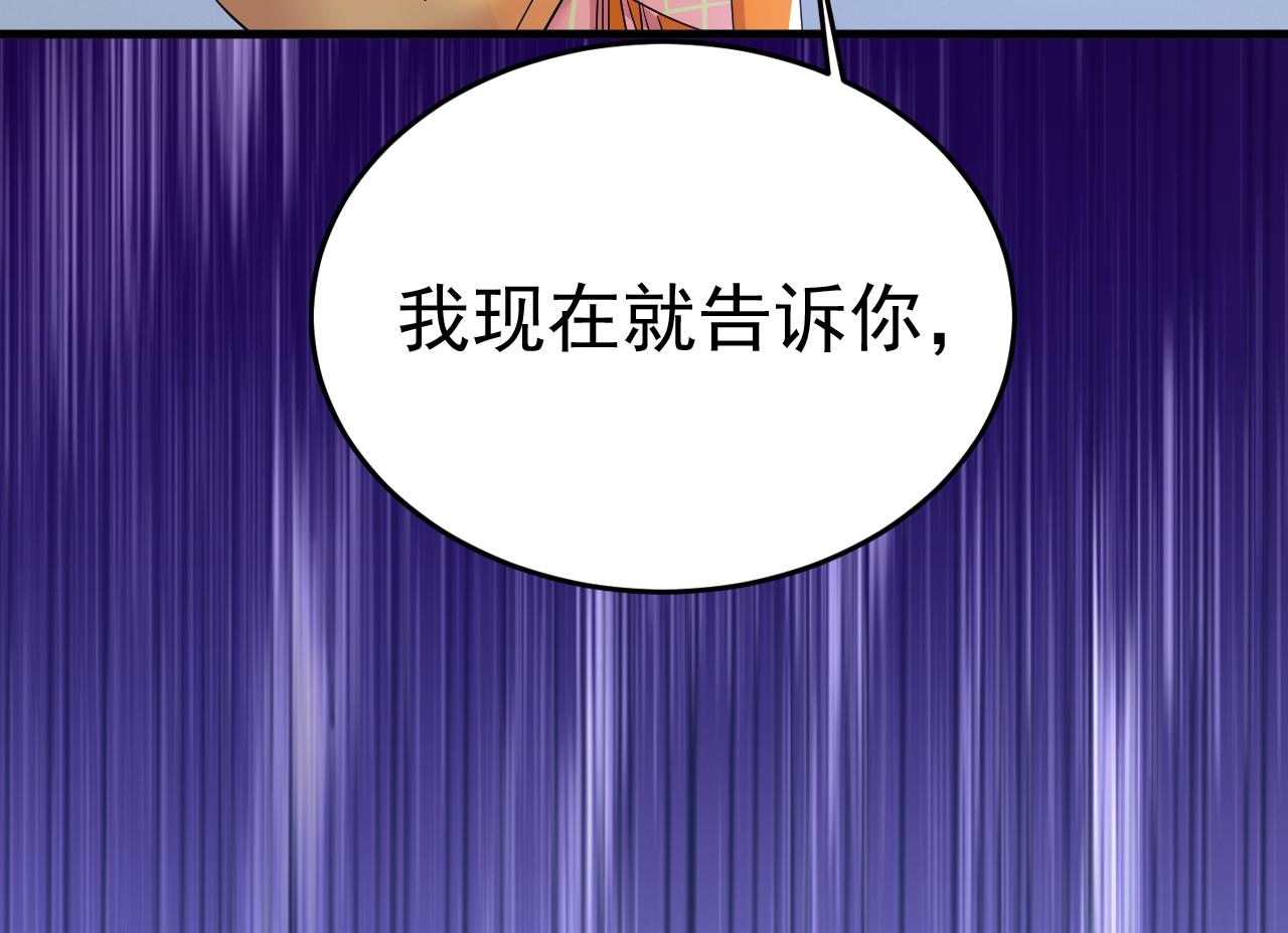 第519话 我勾引宫欧？99
