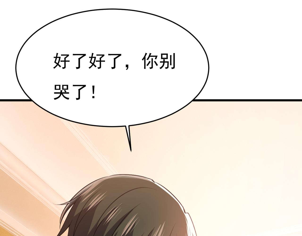 第386话 这不是茶，是药！89