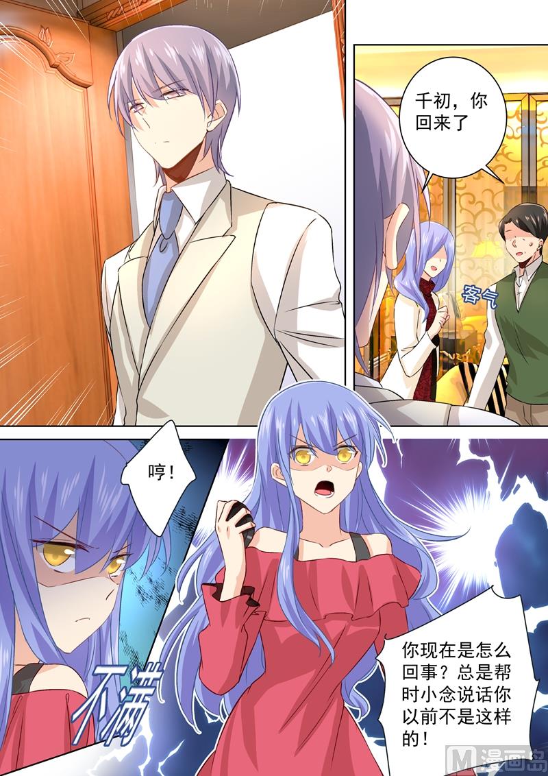第116话 爲一朵花动心7