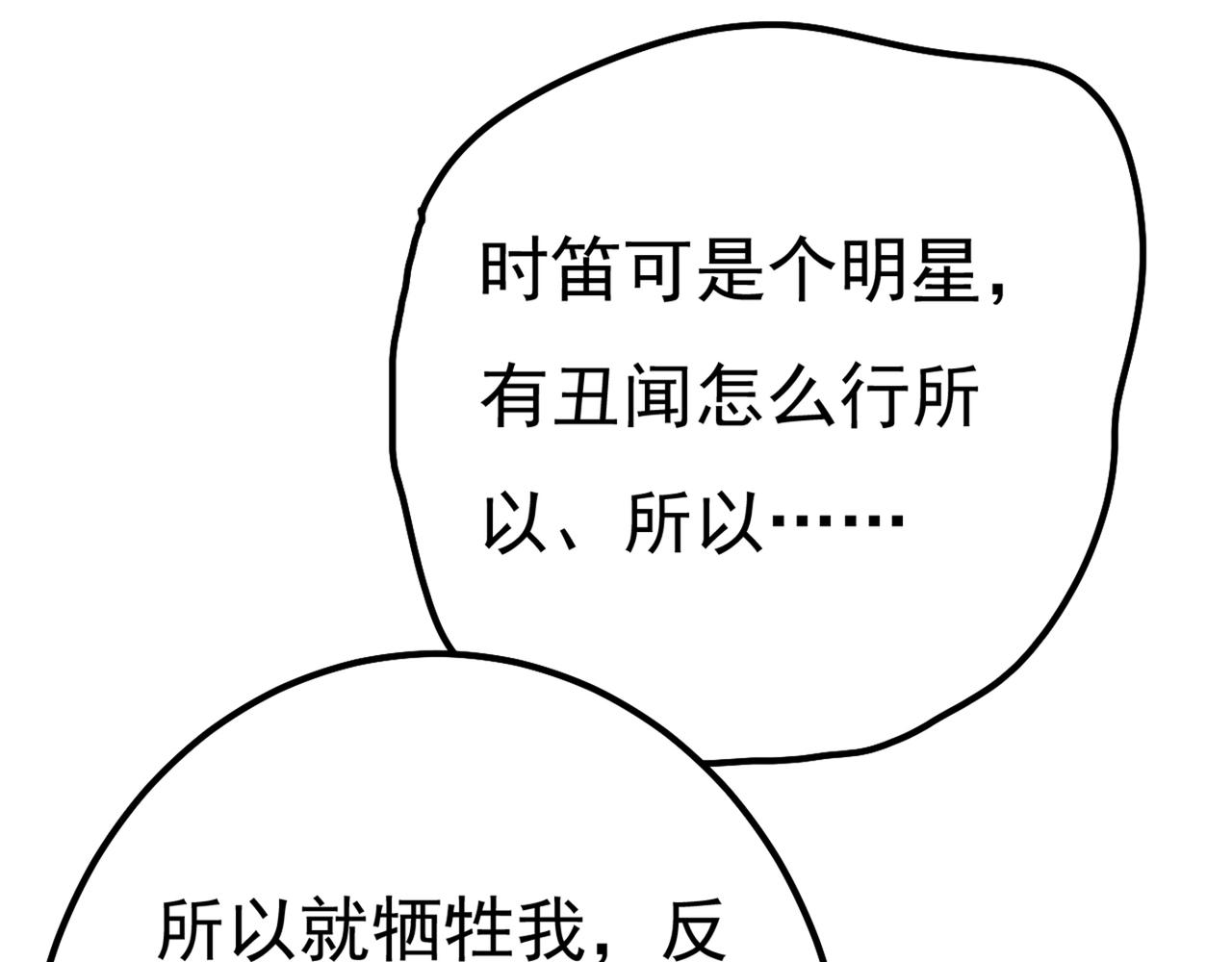 第340话 有些账我们一起算！146