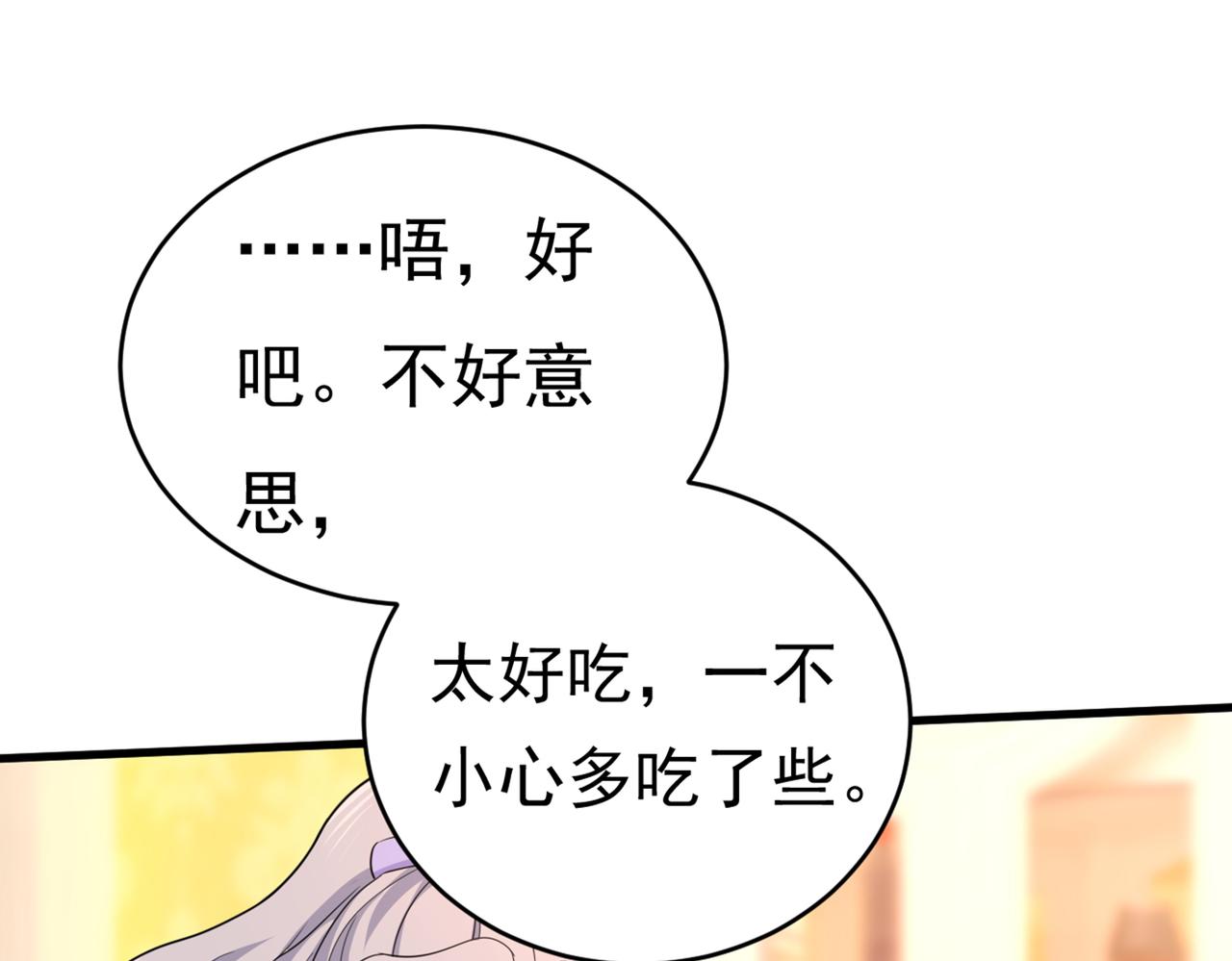 第406话 宫先生做的饭真好吃92