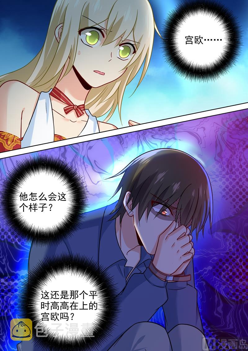 第229话 从未见过这样的宫欧4