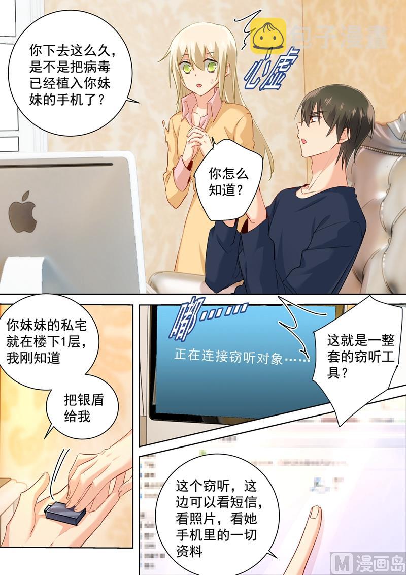 第136话 三选一野外1