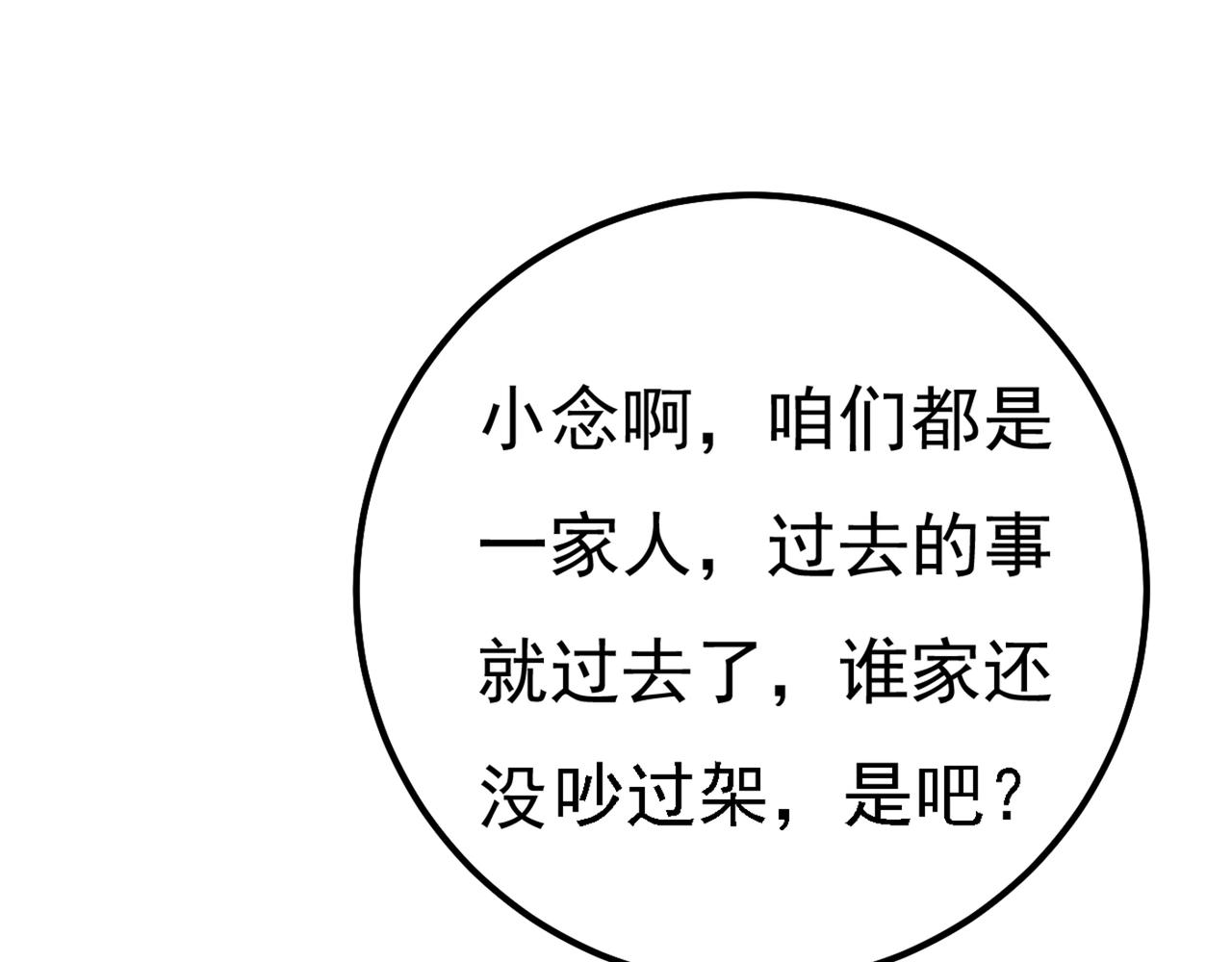 第340话 有些账我们一起算！61