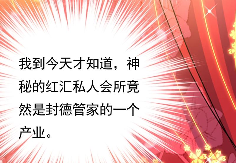 第398话 她怎麽会在这里？！53