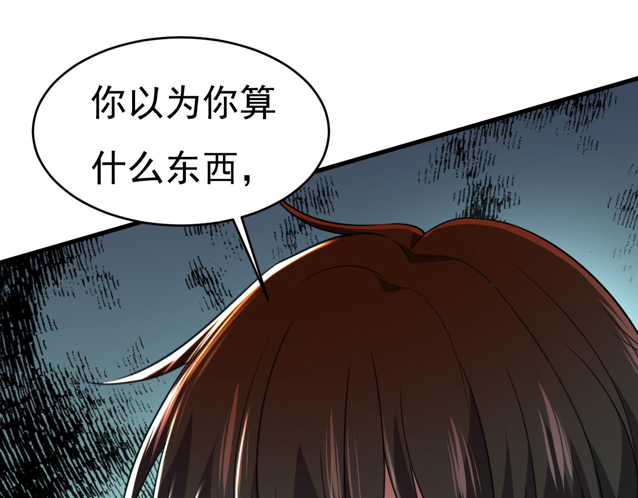 第456话 你算什麽东西？22