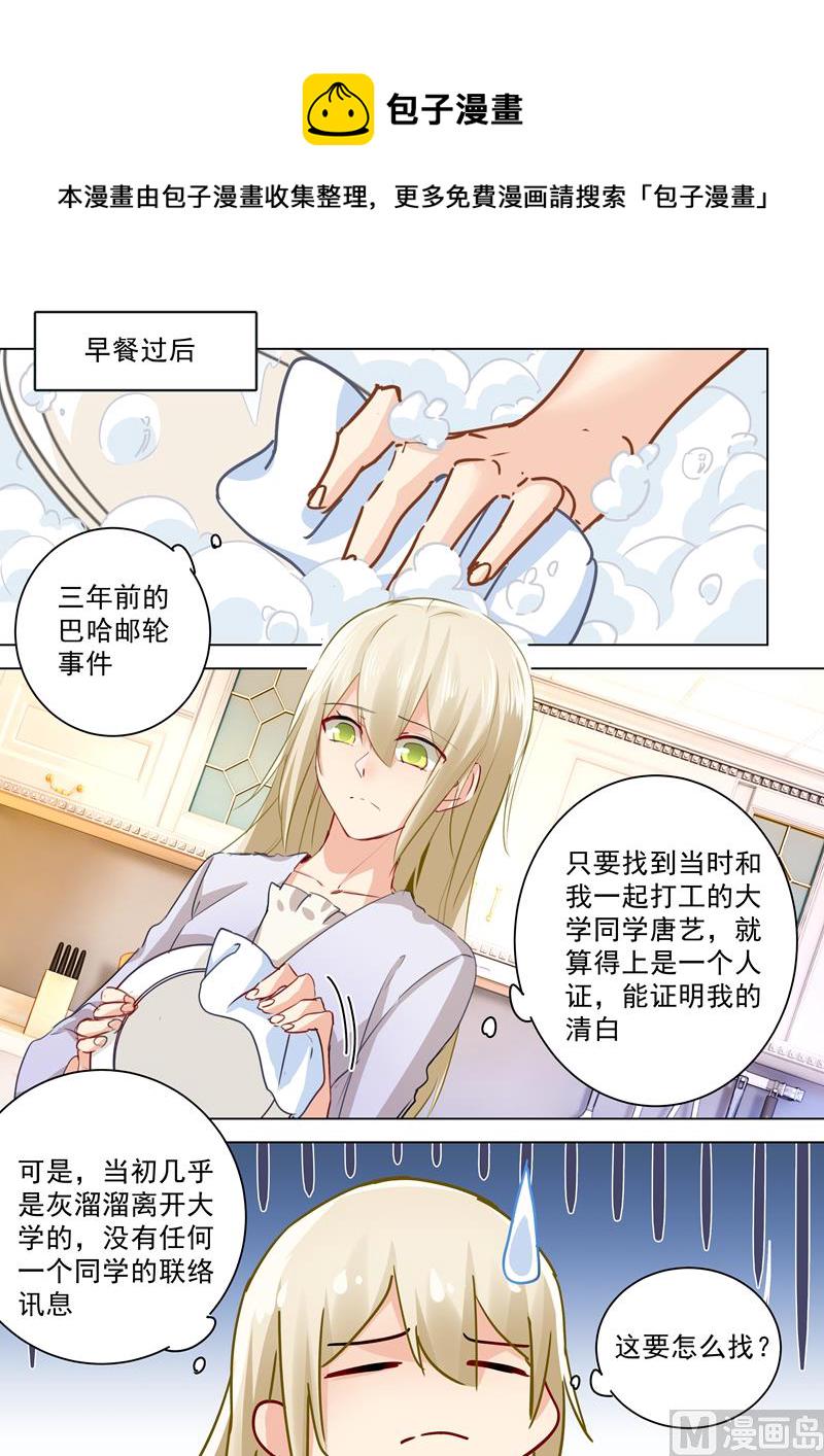 第48话 回首又见他和她0