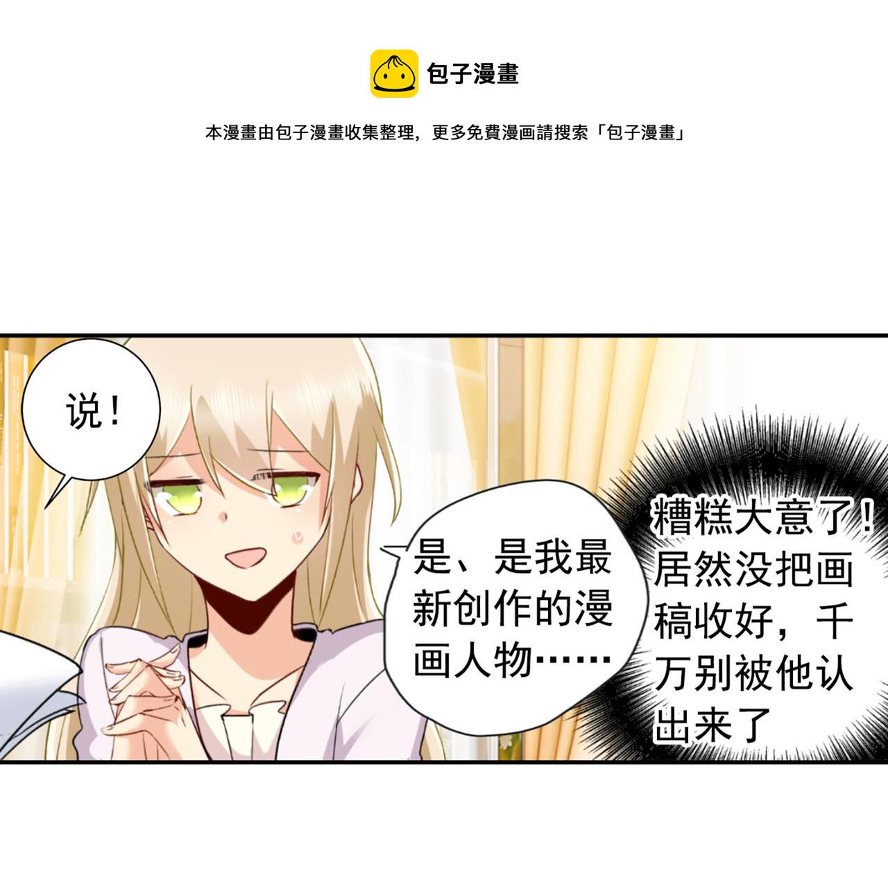第149话 你早就爱上我了！35