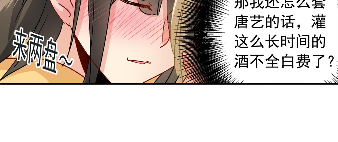 第130话 游轮之事另有蹊跷9