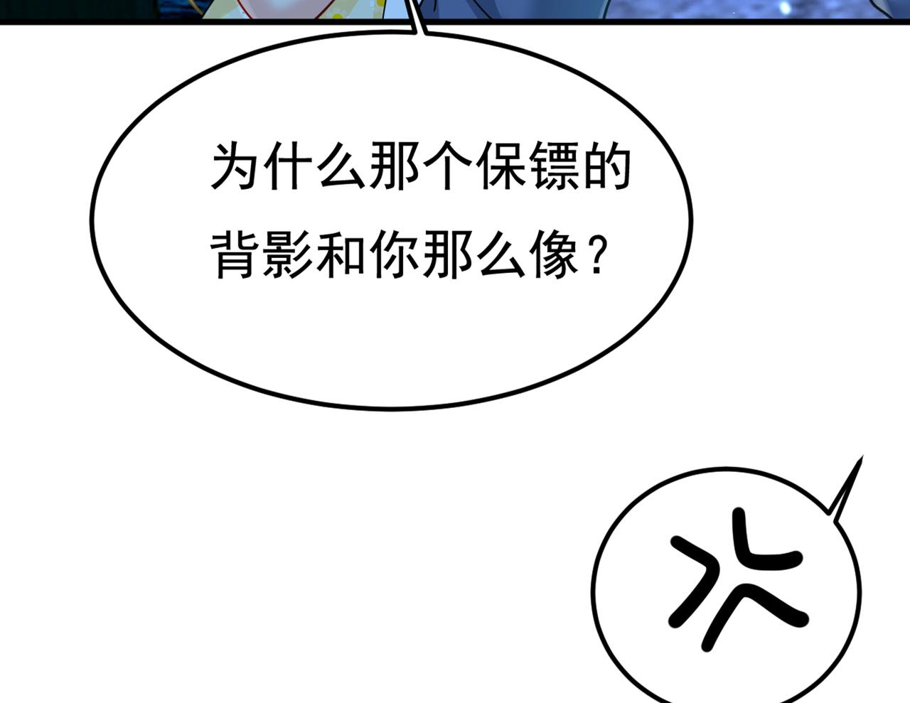 第421话 我是不是很泼辣？44