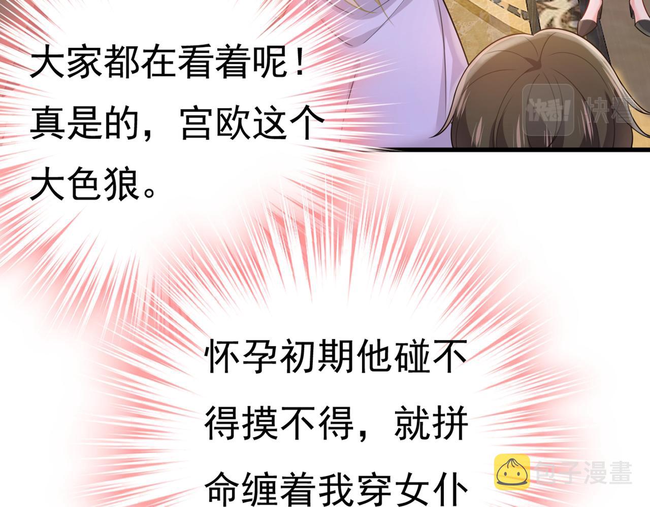 第401话 你喜欢女的？！13