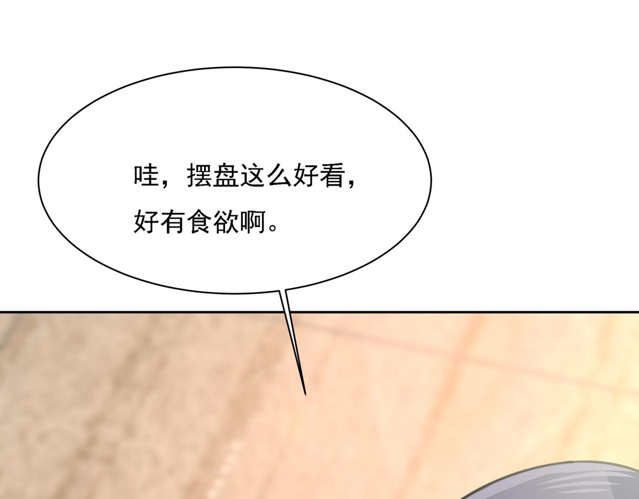第319话 恋爱中总是患得患失18