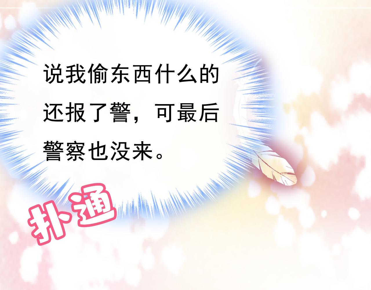 第459话 他真的在这里！87