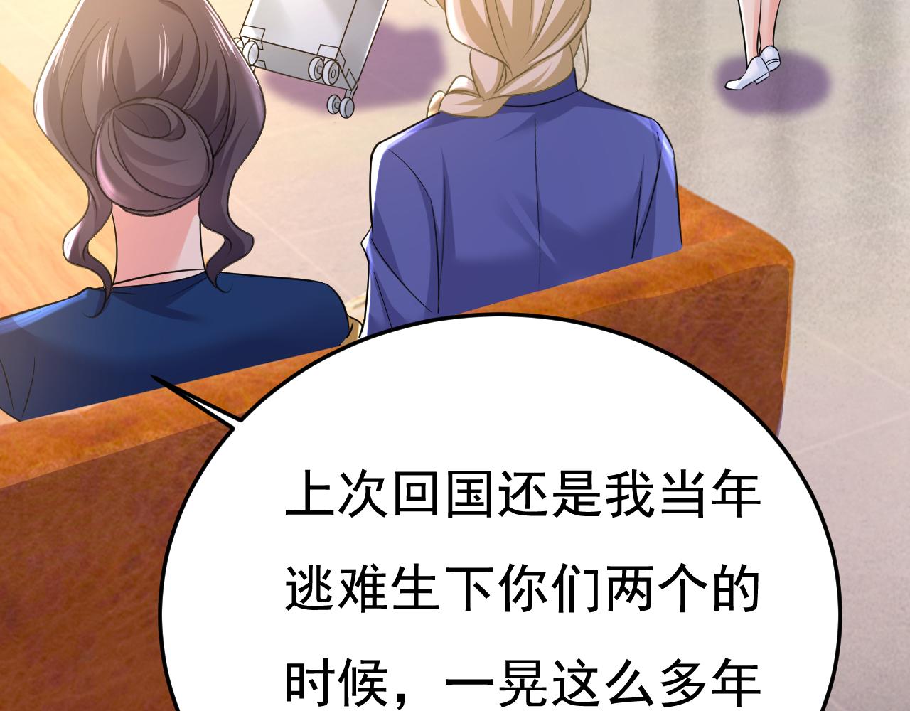第505话 要我跟千初结婚？38