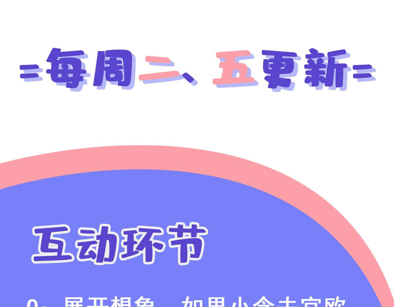 第308话 宫欧中止会议的原因101