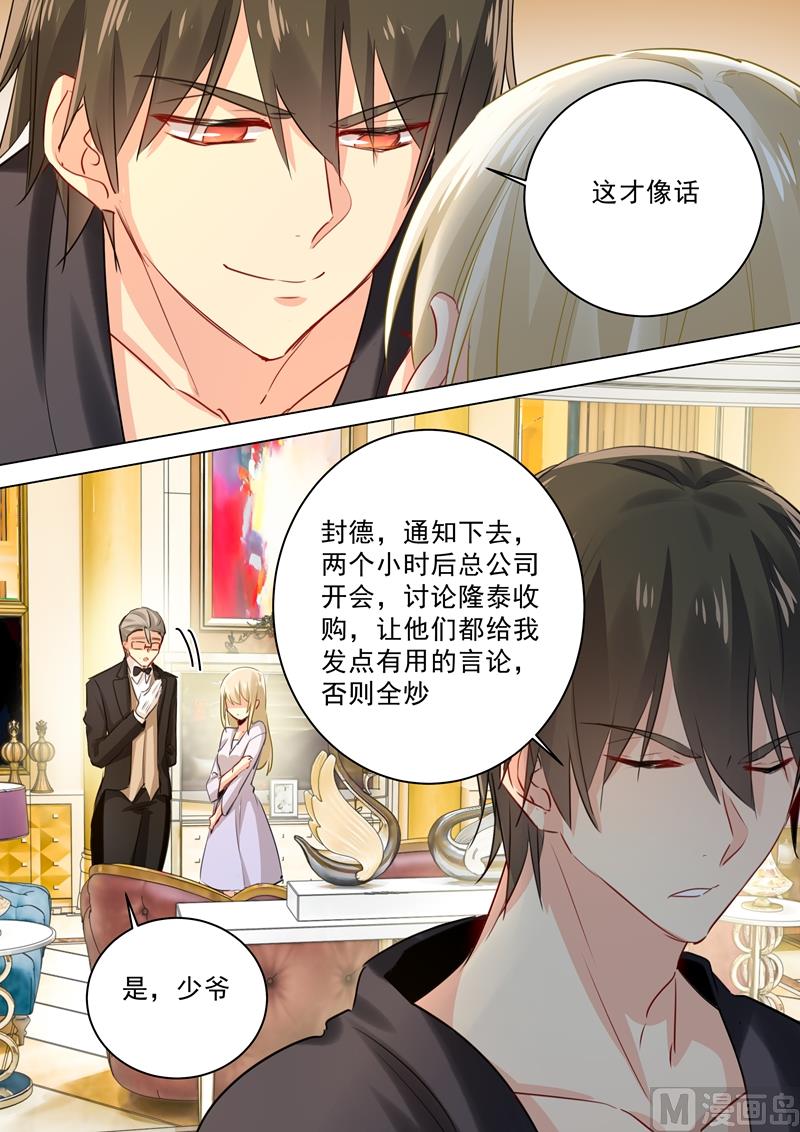 第47话 咬她是种情趣吗？6