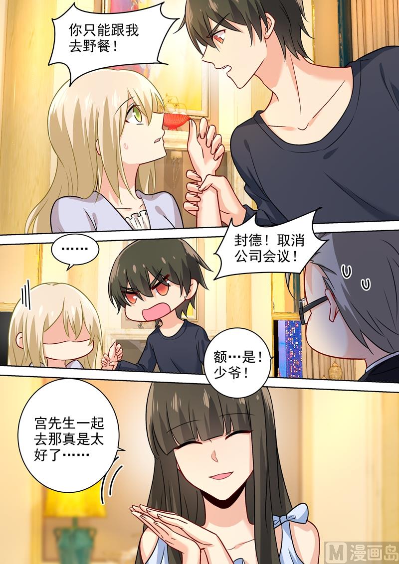 第197话 连小孩的醋都吃？6