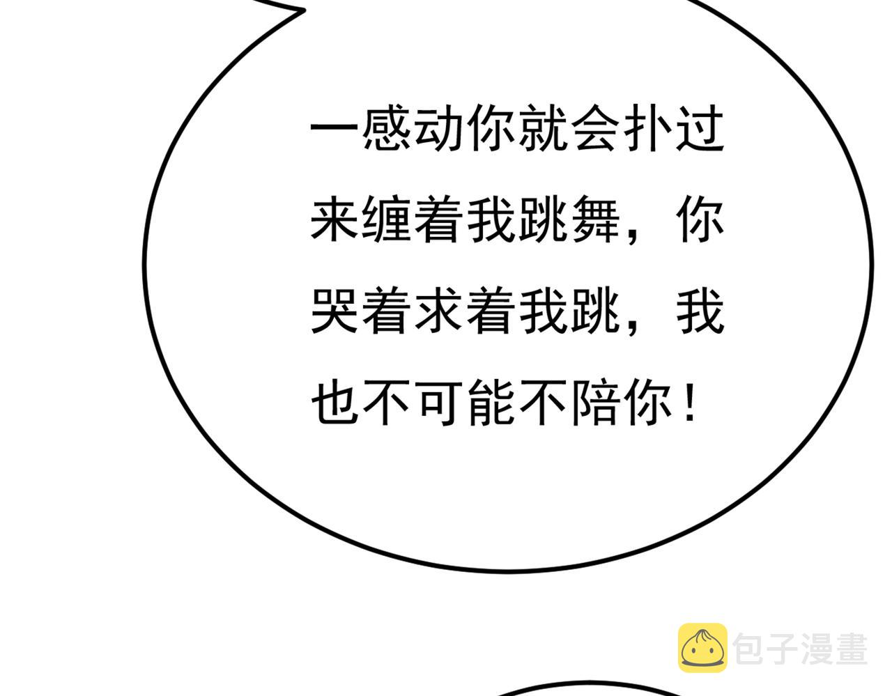 第421话 我是不是很泼辣？52