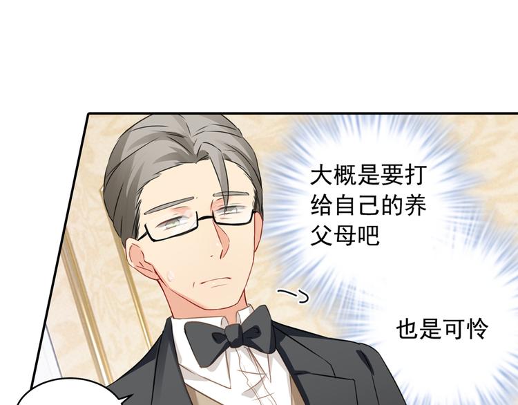 第16话 你会来救我吗？30