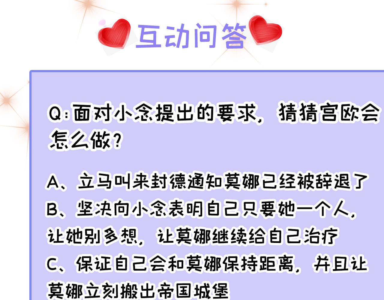 第417话 莫娜的话我无法反驳114